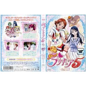 Yesプリキュア5 第11巻｜中古DVD レンタル落ち DVD