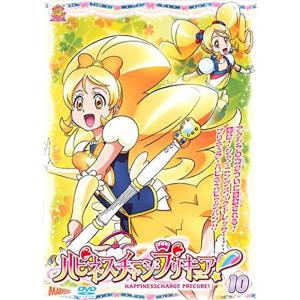ハピネスチャージプリキュア Vol.10 レンタル落ち
