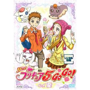 Yesプリキュア5GoGo Vol.12 レンタル落ち