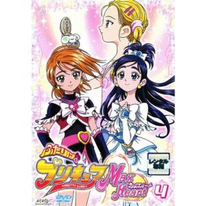 ふたりはプリキュア マックスハート・4 レンタル落ち