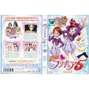 Yesプリキュア5 第10巻｜中古DVD レンタル落ち DVD