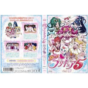 Yesプリキュア5 第8巻｜中古DVD レンタル落ち DVD