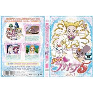 Yesプリキュア5 4 DVD