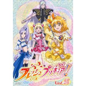 フレッシュプリキュア 5(第13話 第15話) ...の商品画像