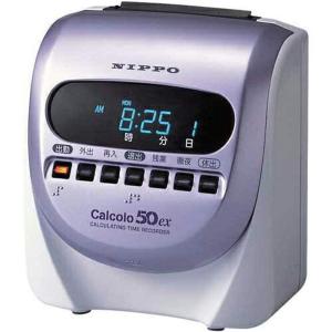 アマノ 時間集計タイムレコーダー MRS-700 : スカーレット2021 - 通販