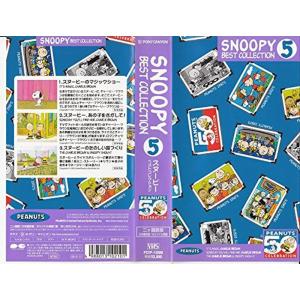 スヌーピー ベストコレクション Vol.5 VHS