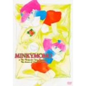 ミンキーモモ 夢にかける橋・旅だちの駅＋特典CD付 〈期間限定盤〉 DVD