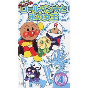 それいけアンパンマン すくすくシリーズ VOL....の商品画像