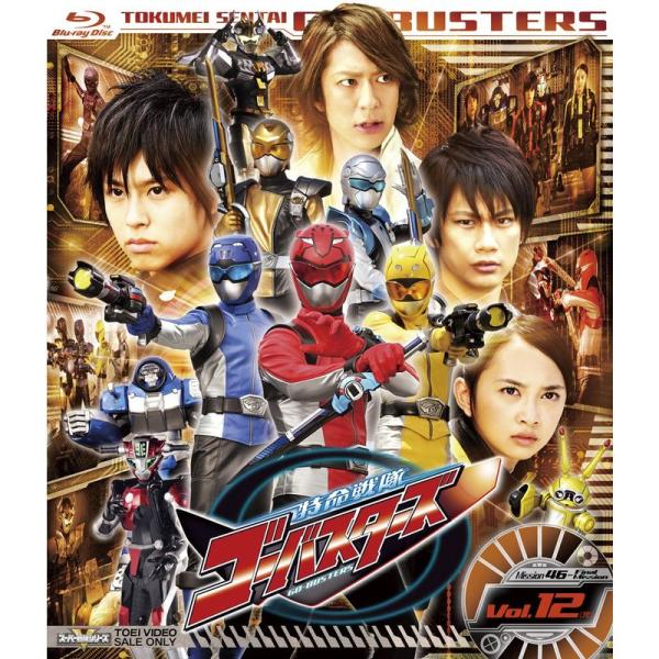 スーパー戦隊シリーズ 特命戦隊ゴーバスターズ VOL.12(完) Blu-ray
