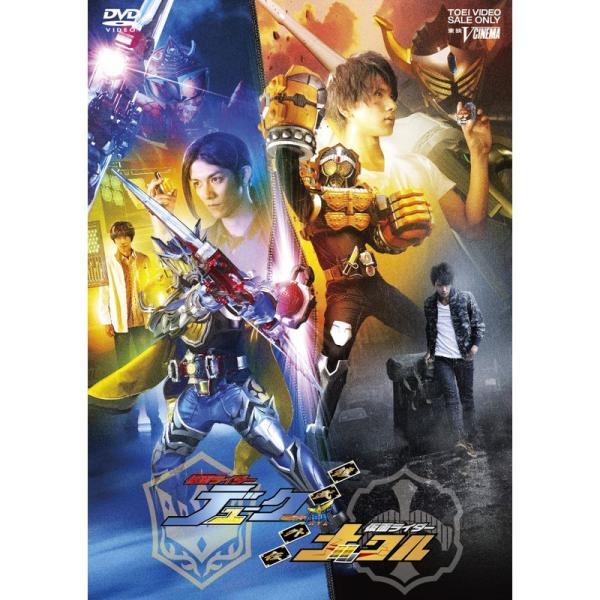 鎧武/ガイム外伝 仮面ライダーデューク/仮面ライダーナックル ロックシード版(初回生産限定) DVD
