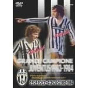 グランデ カンピオーネ ユベントス 1983-1984 DVD