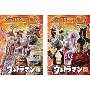 ウルトラ怪獣 大百科 ウルトラマン 1、2 レンタル落ち 全2巻セット マーケットプレイスDVDセット商品