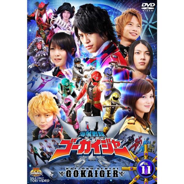 スーパー戦隊シリーズ 海賊戦隊ゴーカイジャー VOL.11 DVD