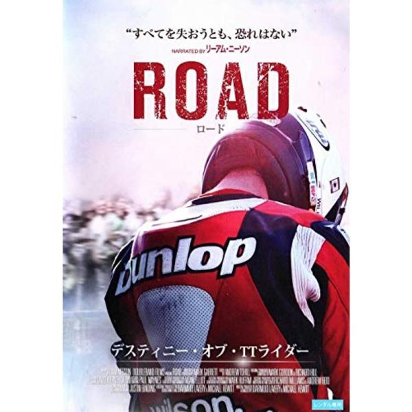ロード/デスティニー・オブ・TTライダー DVD