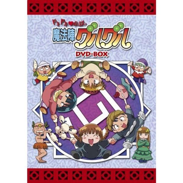 EMOTION the Best ドキドキ伝説 魔法陣グルグル DVD-BOX