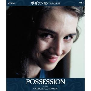 ポゼッション 4Kリマスター版 Blu-ray