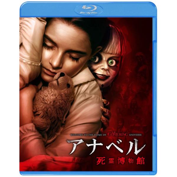 アナベル 死霊博物館 ブルーレイ＆DVDセット (2枚組) Blu-ray