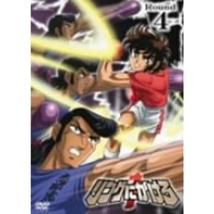 リングにかけろ1 Round.4 DVDの商品画像