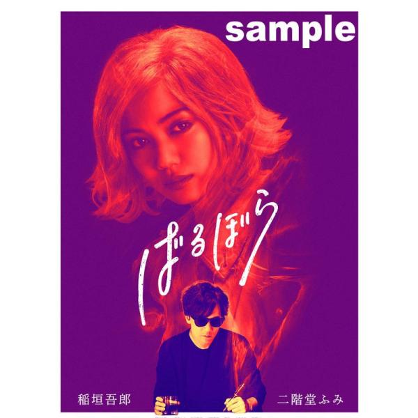 6/28まで映画『ばるぼら』(完全受注生産)Blu-ray