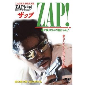 ZAP PARTI DVD