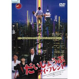 だいじょうぶマイ・フレンドレンタル落ち