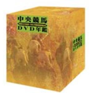 中央競馬DVD年鑑 DVD-BOX 昭和63~平...の商品画像