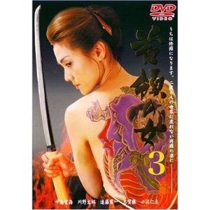 首領の女3 DVDの商品画像