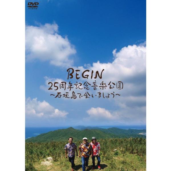 ＢＥＧＩＮ２５周年記念音楽公園?石垣島で会いましょう? DVD