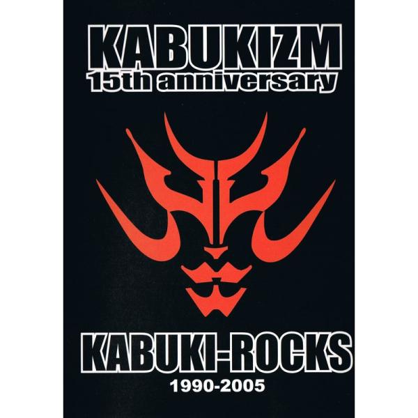 KABUKIZM 15th anniversary KABUKI-ROCKS 1990-2005 D...