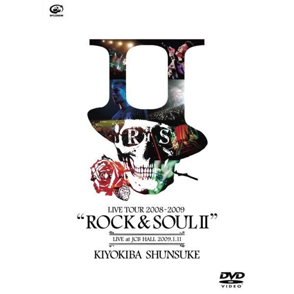清木場俊介 LIVE TOUR 2008-2009“ROCK&amp;SOUL II” DVD