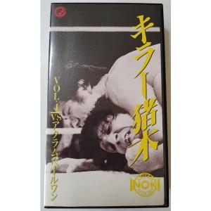 キラー猪木 Vol.4〜vsアクラム・ペールワン VHS