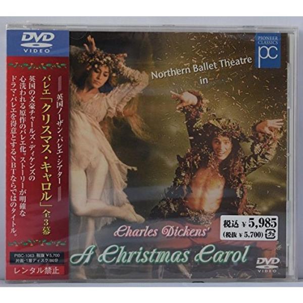 バレエ:クリスマス・キャロル DVD