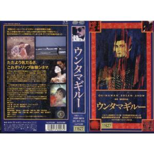 ウンタマギルー VHS