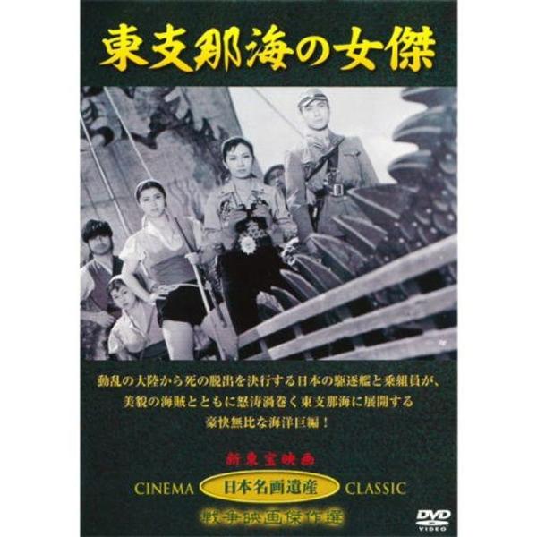 東支那海の女傑 JKL-007-KEI DVD