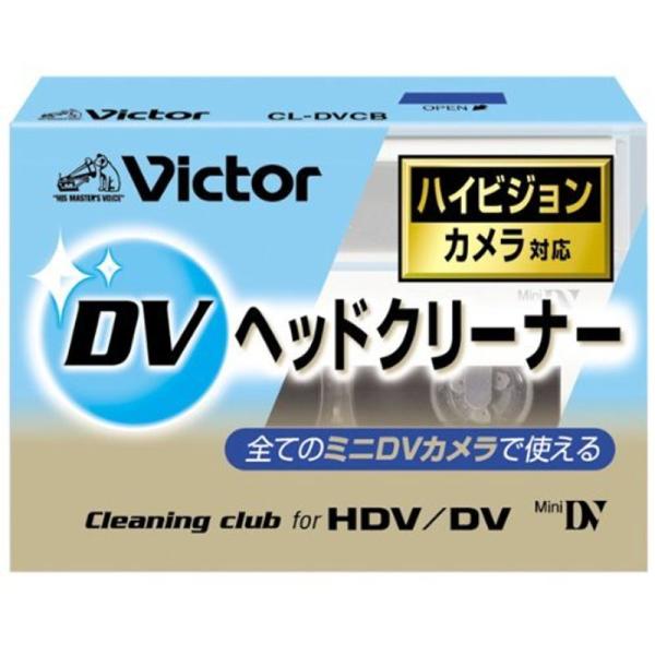 JVCケンウッド(ビクター) ミニDV用クリーニングテープ HD対応 CL-DVCB