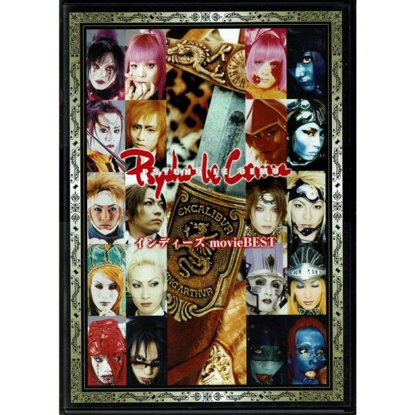 サイコルシェイム インディーズmovieBEST DVD
