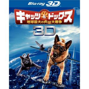 キャッツ＆ドッグス 地球最大の肉球大戦争 3D &amp; 2D ブルーレイセット（2枚組） Blu-ray