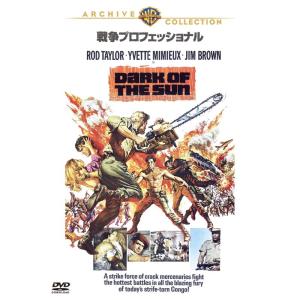 戦争プロフェッショナル DVD