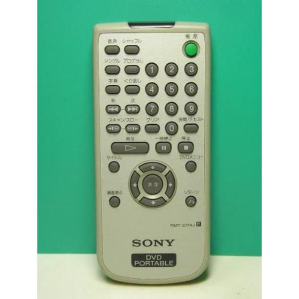 SONY DVD PORTABLEリモコン RMT-D114J