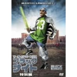 ブラック・ナイト〈特別編〉 DVD