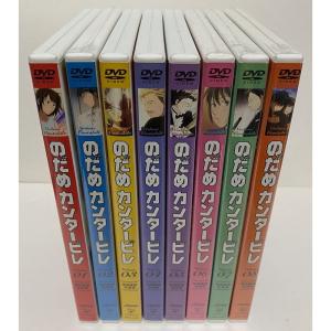 のだめカンタービレ 初回限定生産 全8巻セット マーケットプレイス DVDセット