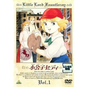 小公子セディ 全10巻セット マーケットプレイス DVDセット