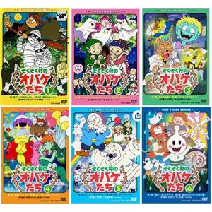 ぞくぞく村のオバケたち DVD全6巻セット マーケットプレイスDVD レンタル落ち