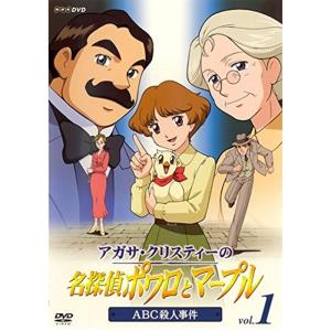 アガサ・クリスティーの名探偵ポワロとマープル 全7巻セット マーケットプレイス DVDセット レンタル落ち