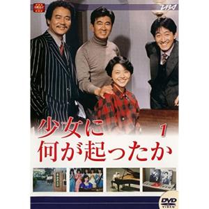 少女に何が起ったか レンタル落ち 全4巻セット マーケットプレイスDVDセット商品