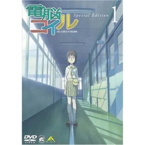 電脳コイル 限定版 DVD 1~9巻 全9巻セット マーケットプレイスDVDセット