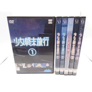 少女終末旅行 レンタル落ち 全6巻セット マーケットプレイスDVDセット商品