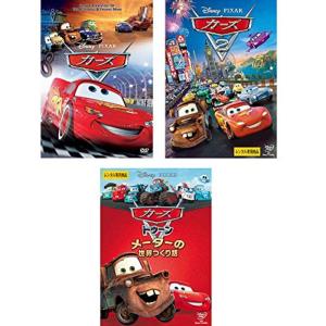 カーズ 1、2、トゥーン メーターの世界つくり話 レンタル落ち 全3巻セット マーケットプレイスDVDセット商品