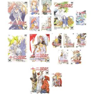 十二国記 レンタル落ち 全16巻セット マーケットプレイスDVDセット商品