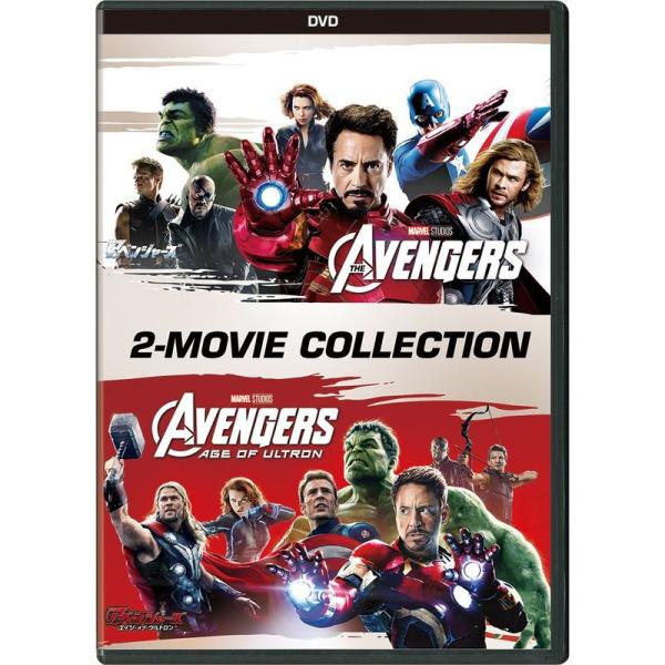 アベンジャーズ &amp; アベンジャーズエイジ・オブ・ウルトロン DVDセット(期間限定)
